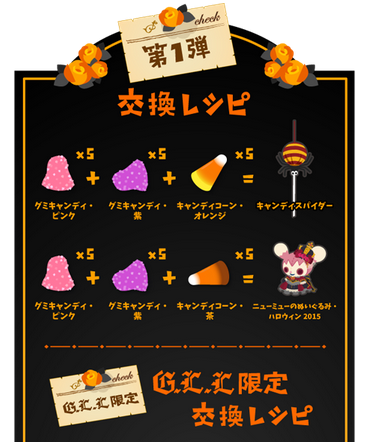 2015_Halloween_G or T_ﾚｼﾋﾟ_1.png