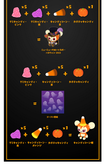 2015_Halloween_G or T_ﾚｼﾋﾟ_2.png