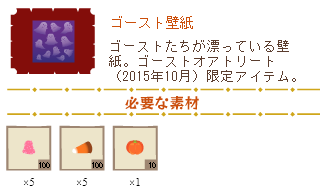 2015_Halloween_G or T_ﾚｼﾋﾟ_ゴースト壁紙.png