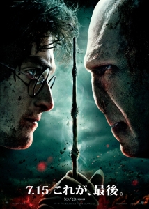 HARRY POTTER AND THE DEATHLY HALLOWS PART II.jpg