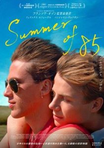 Summer of 85.jpg