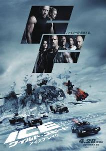 THE FATE OF THE FURIOUS.jpg