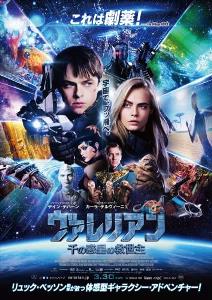 VALERIAN AND THE CITY OF A THOUSAND PLANETS.jpg