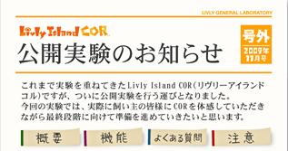 reny３世CORお知らせ.jpg