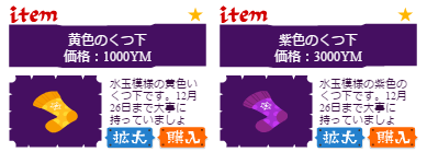 x_socks 黄 紫 YM shop.png